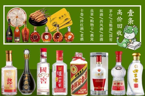 南昌市安义回收名酒哪家好