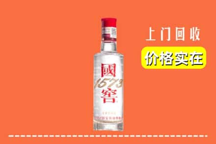 南昌市安义回收国窖酒